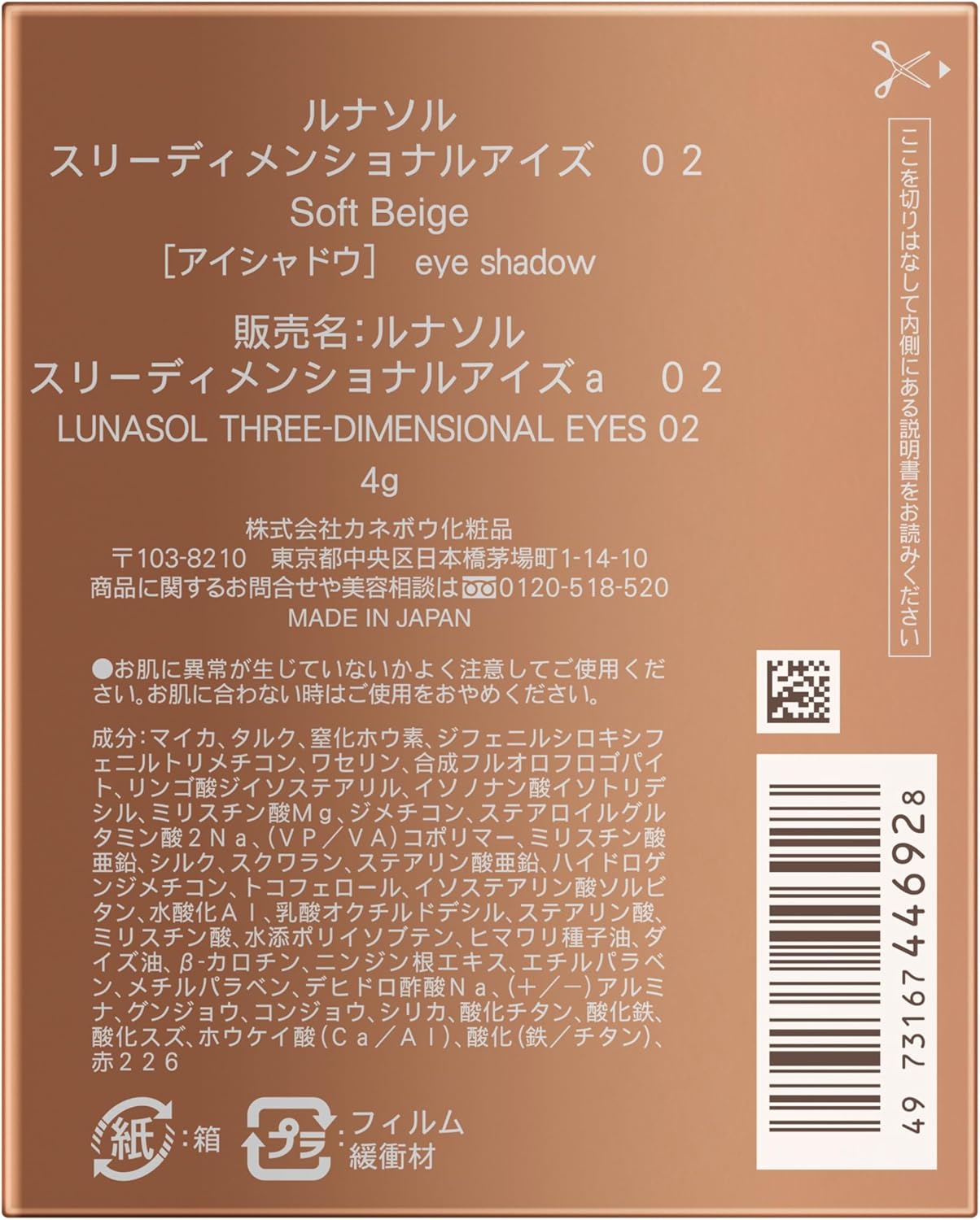 eyeshadow